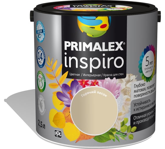 Краска Primalex Inspiro горячий песок 2,5л 442024