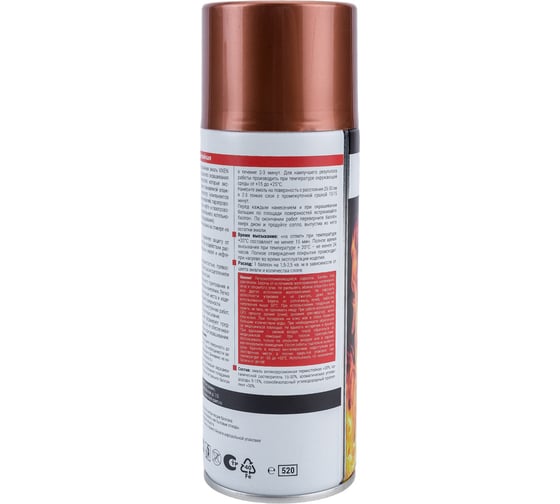Термостойкая эмаль Vixen медь аэрозоль 520 мл VX53009