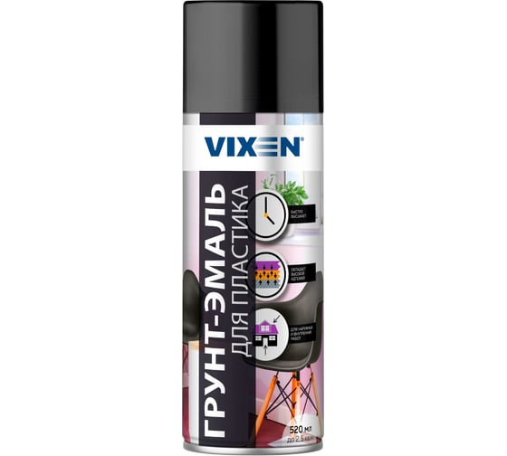 Грунт-эмаль Vixen для пластика, черный матовый RAL 9005, аэрозоль 520 мл VX50100