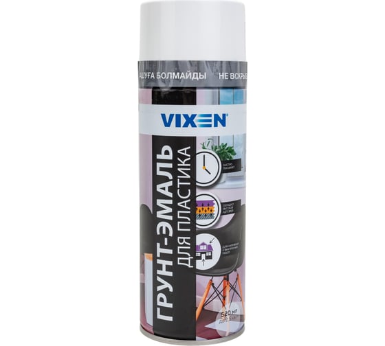 Грунт-эмаль Vixen для пластика, белый матовый RAL 9003, аэрозоль 520 мл VX50103