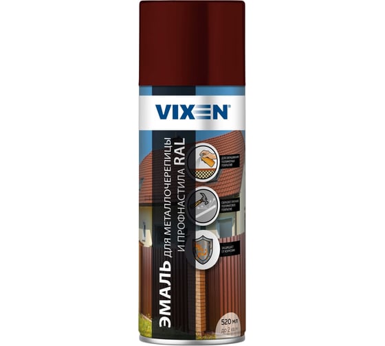 Эмаль для металлочерепицы и профнастила Vixen винно-красный RAL 3005 аэрозоль 520 мл VX43005