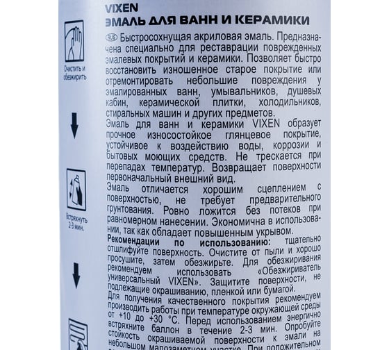 Эмаль для ванн и керамики VIXEN аэрозоль, белый, 520 мл VX55002