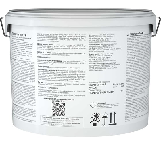 Краска для влажных помещений Tikkurila PROF EURO 20 A п/мат 9л 700009643