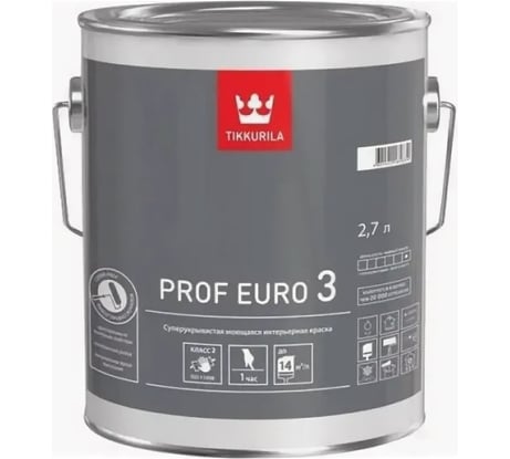 Интерьерная краска TIKKURILA Prof Euro 3, 2,7 л 51496