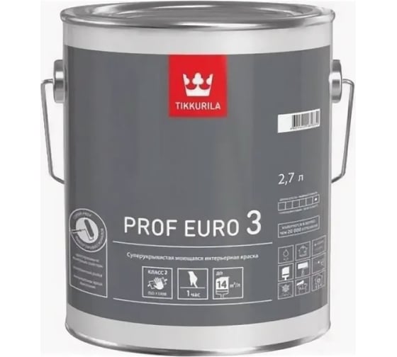 Интерьерная краска TIKKURILA Prof Euro 3, 2,7 л 51496