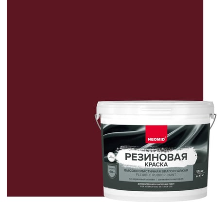 Резиновая краска NEOMID Вишня 14 кг Н-КраскаРез-14-Виш