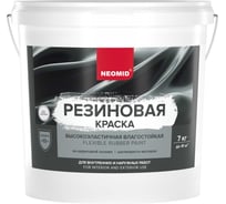 Резиновая краска NEOMID Темный шоколад 7 кг Н-КраскаРез-7-ТемШок