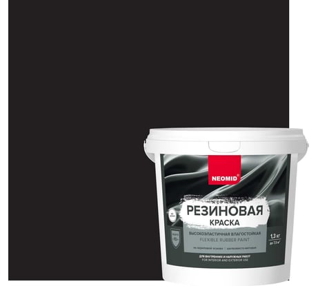 Резиновая краска NEOMID Черный 1,3 кг Н-КраскаРез-1,3-Черн