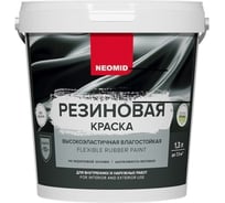 Резиновая краска Neomid Розовый 1,3 кг Н-КраскаРез-1,3-Роз