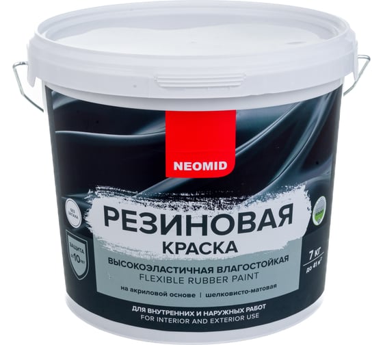 Резиновая краска Neomid Хаки 7 кг Н-КраскаРез-7-Хаки