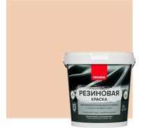 Резиновая краска NEOMID Бежевый 1,3 кг Н-КраскаРез-1,3-Беж