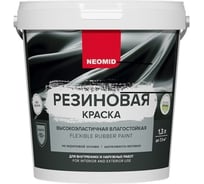 Резиновая краска Neomid Хаки 1,3 кг Н-КраскаРез-1,3-Хаки