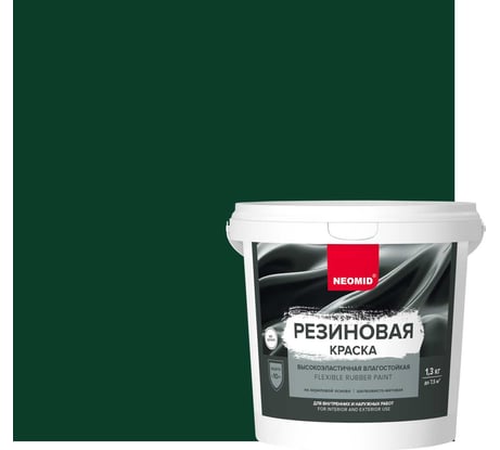 Резиновая краска NEOMID Темно-зеленая 1,3 кг Н-КраскаРез-1,3-ЗелТем