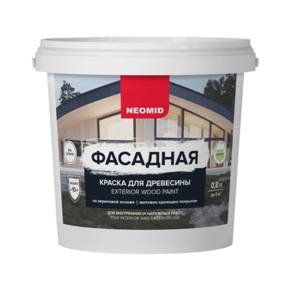 Фасадная краска для древесины Neomid 0,8 л БАЗА С Н-КраскаФас-0,8-БазС ...