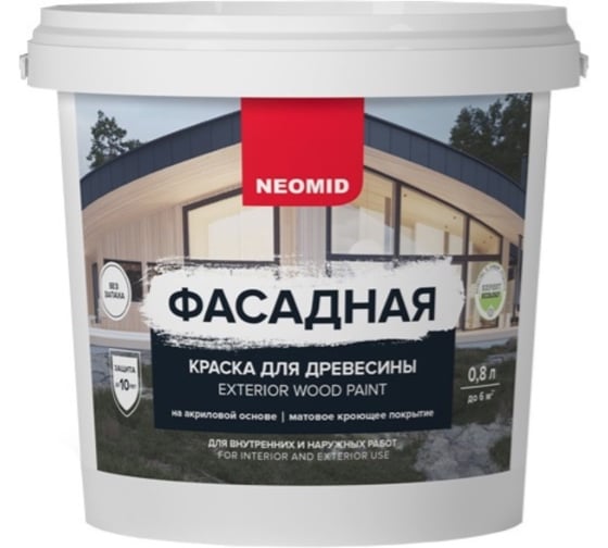 Фасадная краска для древесины NEOMID 0,8 л БАЗА А Н-КраскаФас-0,8-БазА