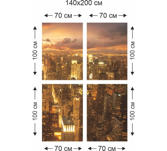 Фотообои бумажные в спальню Симфония Золотой город 140x200 см,4 л К-024/В-2