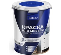 Краска для мебели Selkor белая 5 л/7,2 кг 79212