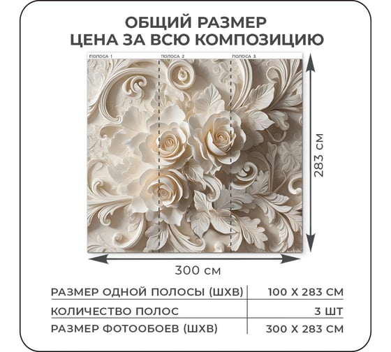 Фотообои Verol 3D на стену флизелиновые "Вензеля" 300x283 см 375-ФФО-05957