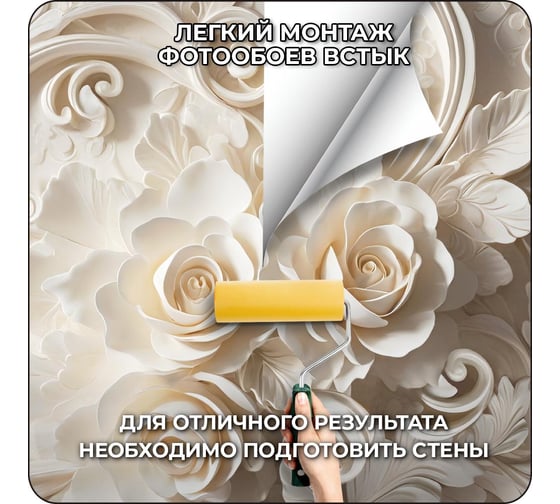 Фотообои Verol 3D на стену флизелиновые "Вензеля" 300x283 см 375-ФФО-05957