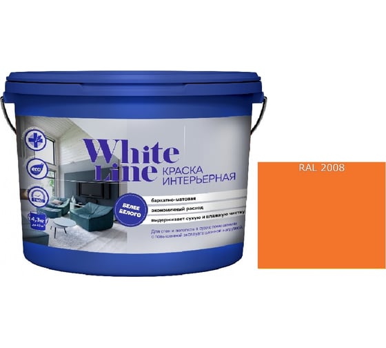 Краская интерьерная White Line ВД RAL 2008 ведро 16 л 4690417124060
