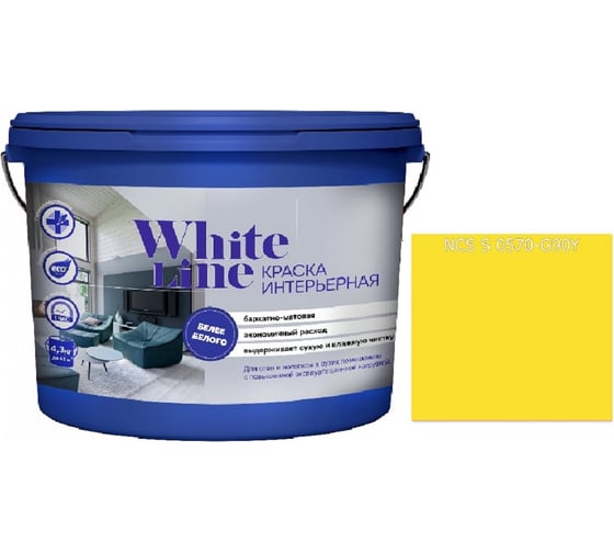Краская интерьерная White Line ВД S 0570 G 90 Y ведро 16 л 4690417125050