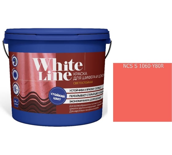 Краска для шифера и цоколя White Line ВД S 1060 Y 80 R ведро 2,7 л 4690417122363 1