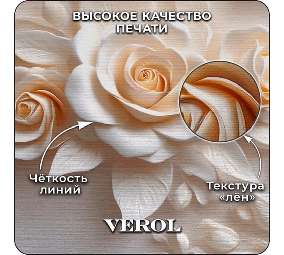 Фотообои Verol 3D на стену флизелиновые "Цветы лепнина" 300x283 см 339-ФФО-05948