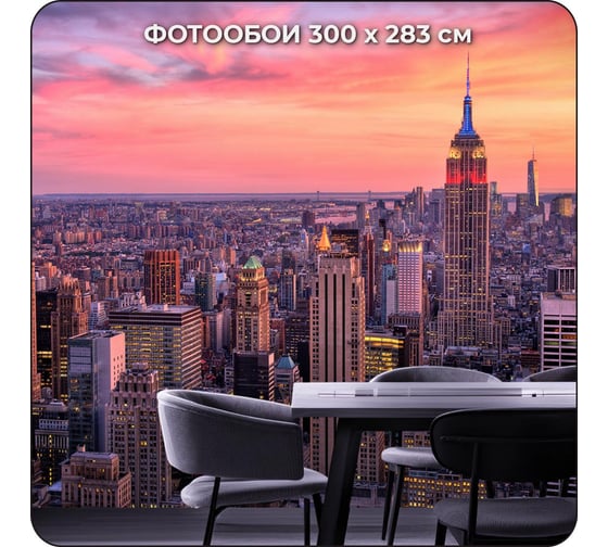 Фотообои Verol 3D на стену флизелиновые "Город" 300x283 см 377-ФФО-05960
