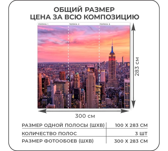 Фотообои Verol 3D на стену флизелиновые "Город" 300x283 см 377-ФФО-05960