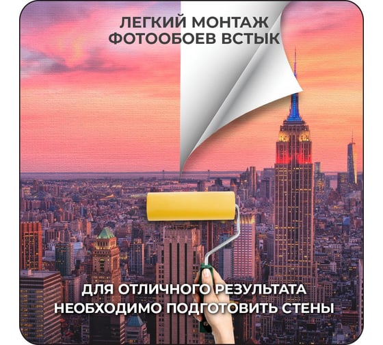 Фотообои Verol 3D на стену флизелиновые "Город" 300x283 см 377-ФФО-05960