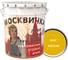 Эмаль Москвичка ПФ-133 желтая 25 кг 4620105773058 1