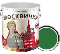 Эмаль Москвичка ПФ-133 зеленая 25 кг 4620105773065