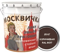 Эмаль Москвичка ПФ-133 коричневая 25 кг 4620105773072