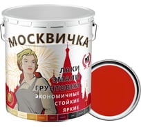 Эмаль Москвичка ПФ-133 красная 25 кг 4620105773089