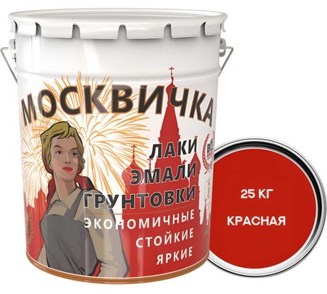 Эмаль Москвичка ПФ-133 красная 25 кг 4620105773089