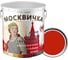 Эмаль Москвичка ПФ-133 красная 25 кг 4620105773089 2