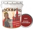 Эмаль Москвичка ПФ-133 красно-коричневая 25 кг 4620105773096 1
