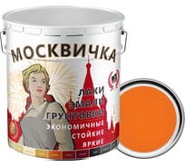 Эмаль Москвичка ПФ-133 оранжевая 25 кг 4620105773102