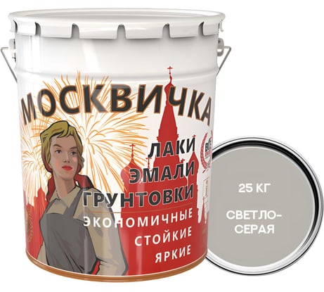 Эмаль Москвичка ПФ-133 светло-серая 25 кг 4620105773119