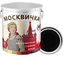 Эмаль Москвичка ПФ-133 черная 25 кг 4620105773133