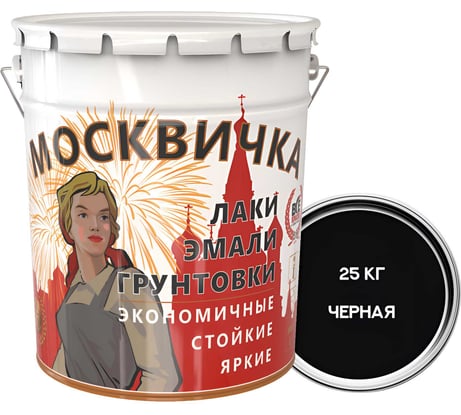Эмаль Москвичка ПФ-133 черная 25 кг 4620105773133