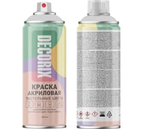 Аэрозольная универсальная краска DECORIX Пастельные цвета 520 мл, пастельный серый 0153-022 DX