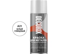 Аэрозольная эмаль для металла DECORIX 400 мл, белый, глянцевый 0120-21 DX