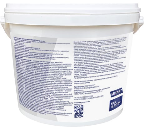 Штукатурка декоративная Silkplaster MIXART Absolute интерьерная оливково-коричневая 5,5 кг 3023