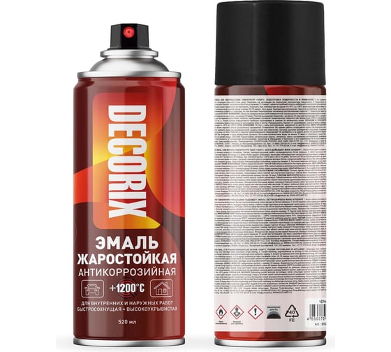 Аэрозольная жаростойкая эмаль Decorix для сверхвысоких температур +1200 градусов, 520 мл, черный 0152-07 DX