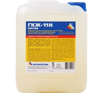 Гидрофобизатор ЗАО "Антисептик" "ГКЖ-11Н" состав, 5 литров 00-00006562