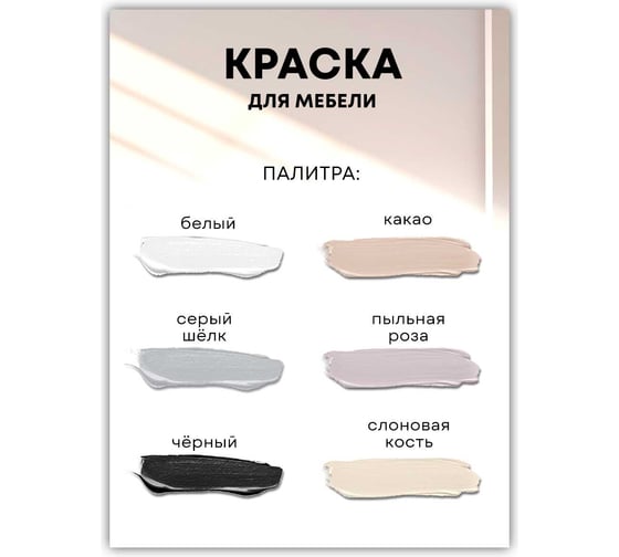 Краска для мебели декора и творчества White House серый шелк 300 г 22752