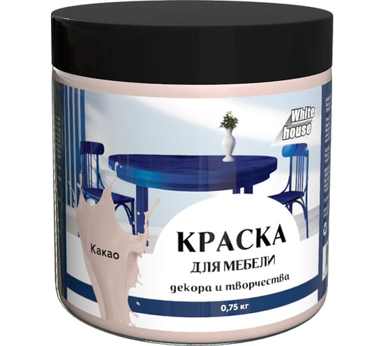 Краска для мебели декора и творчества White House какао 750 г 22759