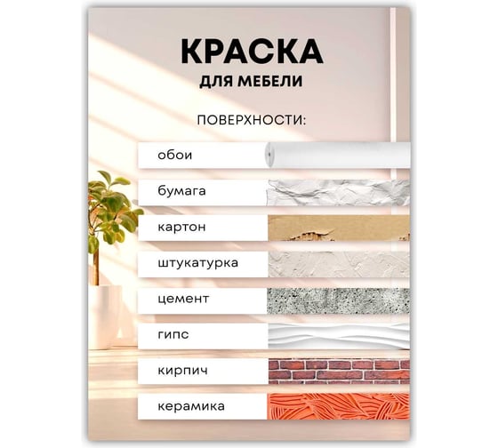 Краска для мебели декора и творчества White House серый шелк 750 г 22753