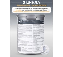 Краска резиновая универсальная Lune Coloree цвет бежевый, 0.9 кг 42207